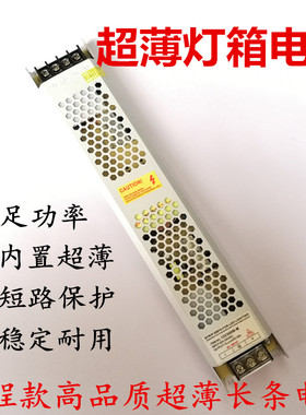 LED开关电源12V300W迷你超薄长条天花软膜灯箱电源灯条灯带变压器