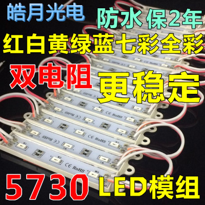 特价皓月防水内发光字贴片