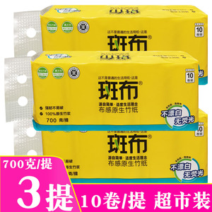 斑布本色卷纸30卷无芯卫生纸