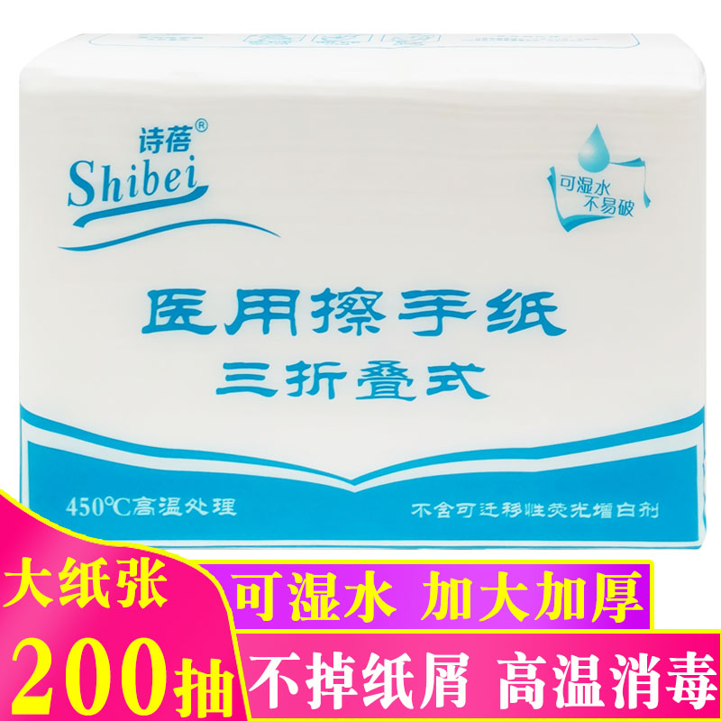 诗蓓医用擦手纸无菌折叠式大纸巾
