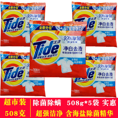 汰渍洗衣粉508克除菌除螨洗衣粉