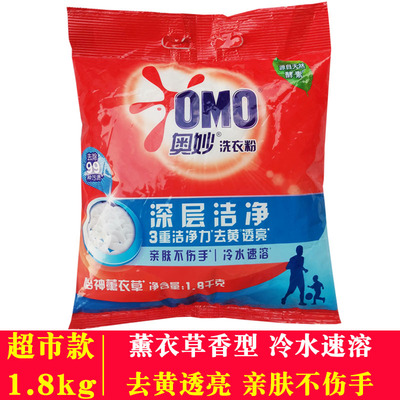 奥妙洗衣粉1.8kg深层洁净薰衣草洗衣粉冷水速溶肥皂粉家用大包装