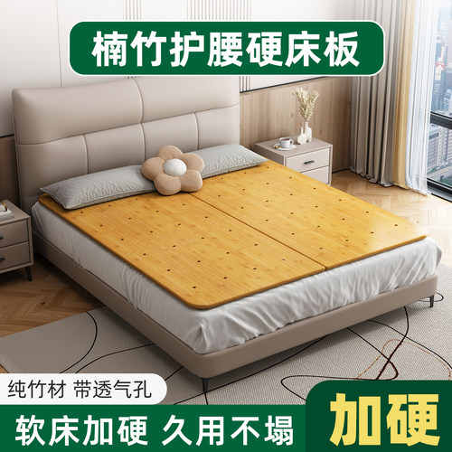 超薄单人楠竹护腰沙发床板单人床
