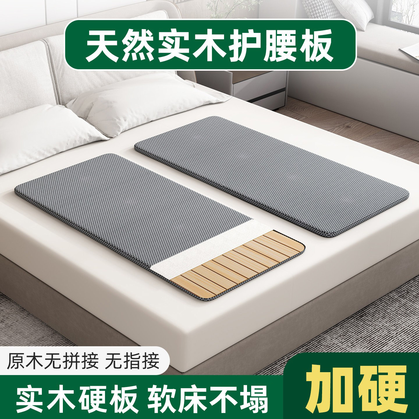 实木护腰床板单人床垫片硬床板图片