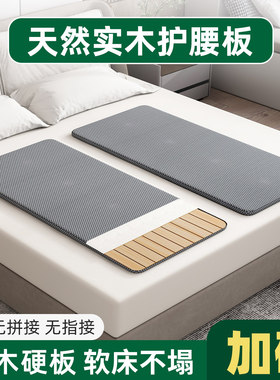 实木护腰床板单人床垫片硬床板