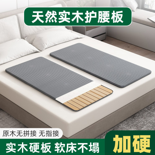 实木护腰床板单人床垫片硬床板