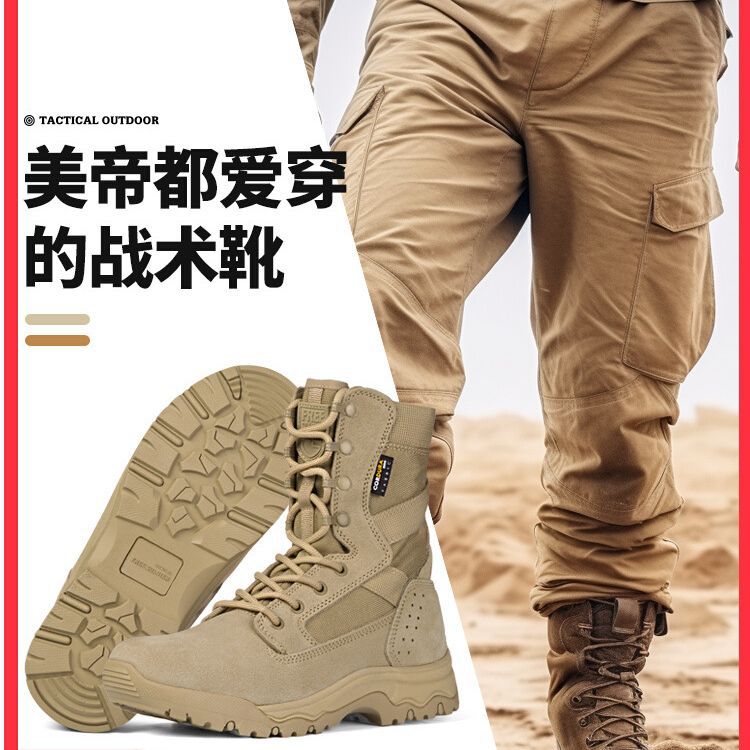 自由兵战术靴作训靴高帮超轻户外徒步鞋登山鞋沙漠靴可一件