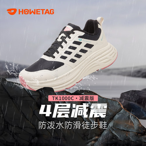 户外特工加绒徒步登山鞋