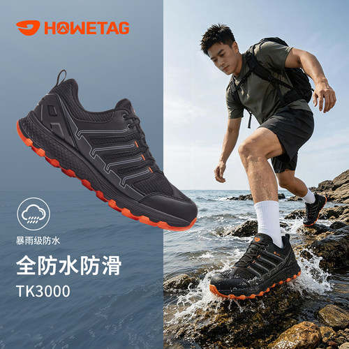 暴雨级防水专业全地形爬山登山鞋