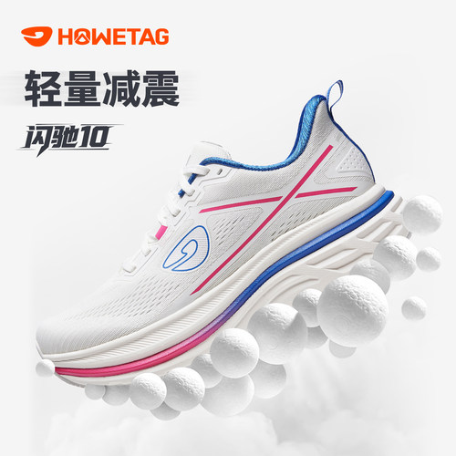 户外特工闪驰10轻便减震跑步鞋子