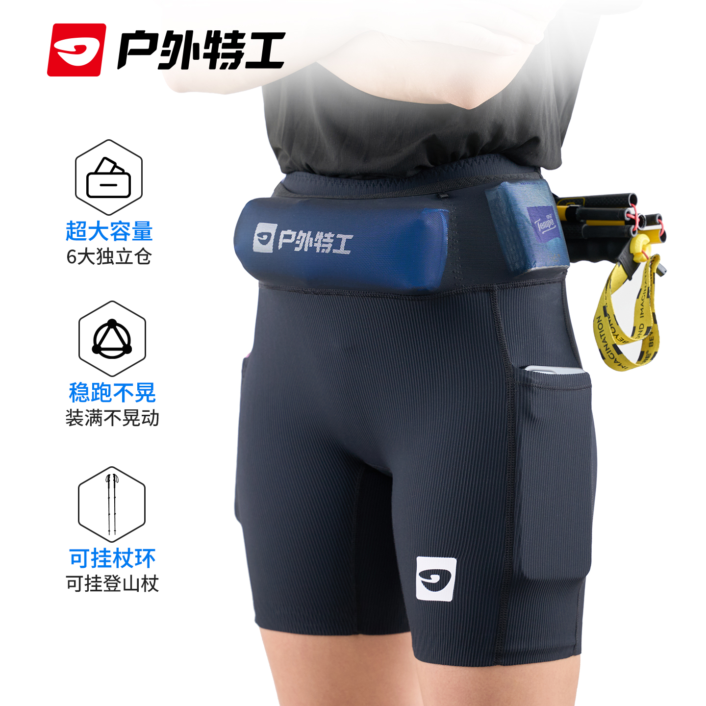 户外特工惊蛰压缩裤越野跑运动裤