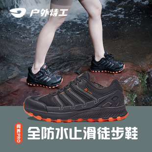 户外特工专业全防水防滑徒步登山鞋 子T52PRO 男女轻量化户外运动鞋