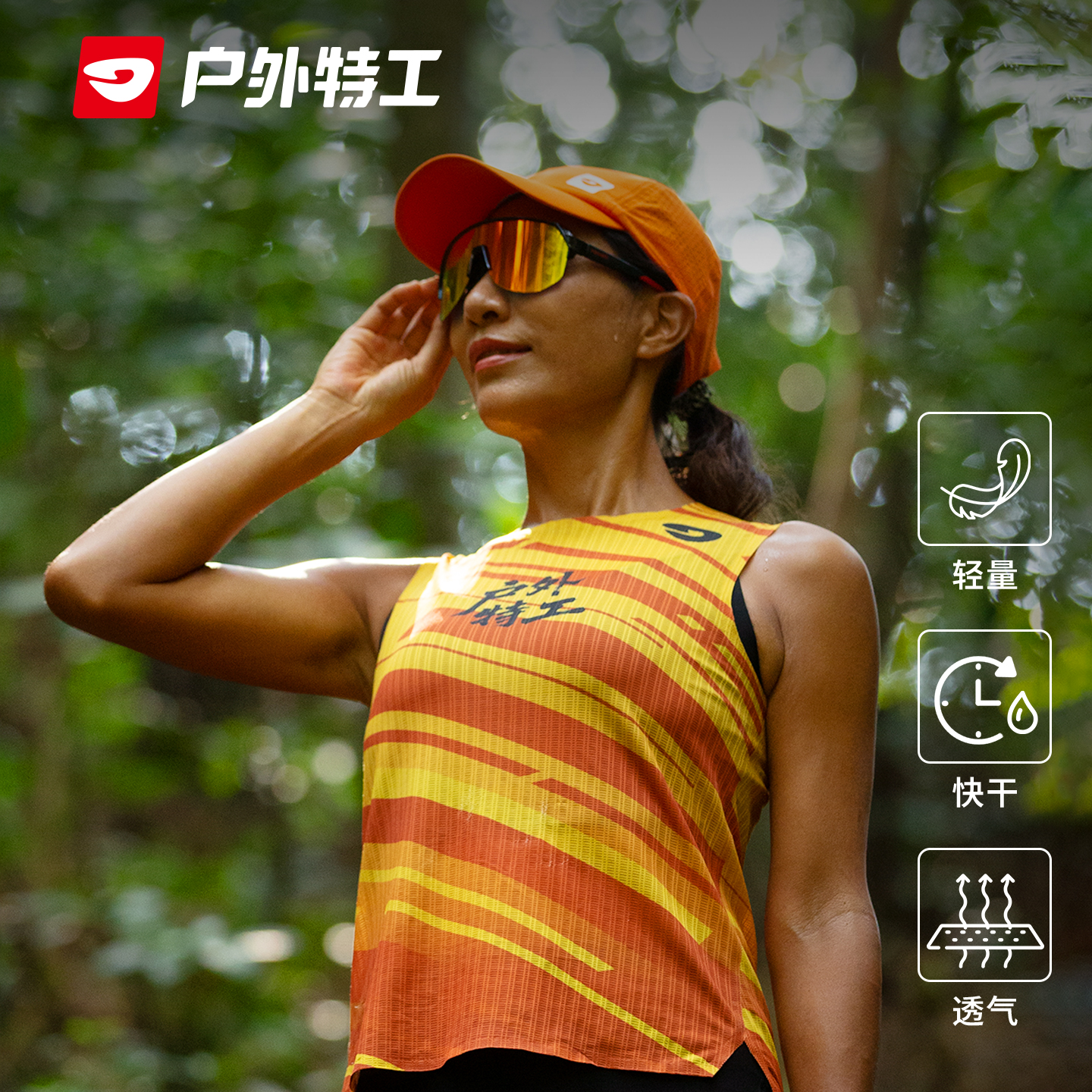 户外特工坎肩男透气速干风洞背心
