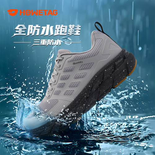 户外特工全防水减震跑鞋