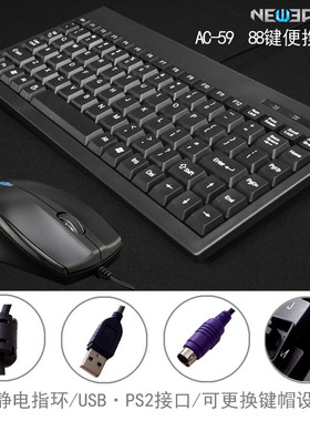 USB工业有线小键盘鼠标数控机柜台式电脑 办公 AC-59键鼠小套件