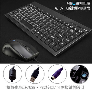 59键鼠小套件 USB工业有线小键盘鼠标数控机柜台式 电脑 办公