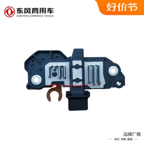 东风旗舰调节器原装JFZ2808-800