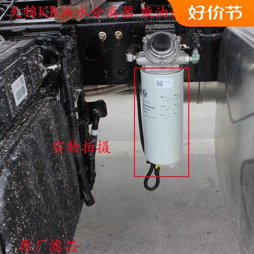 天龙天锦KR柴油水分离滤芯燃油格