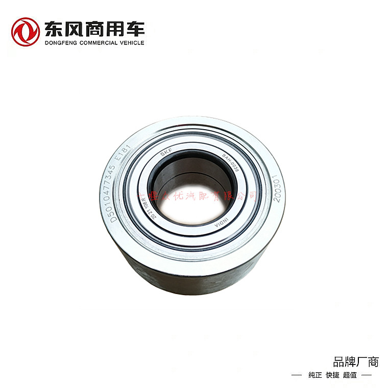 D5010477345惰轮压紧轮皮带轮原