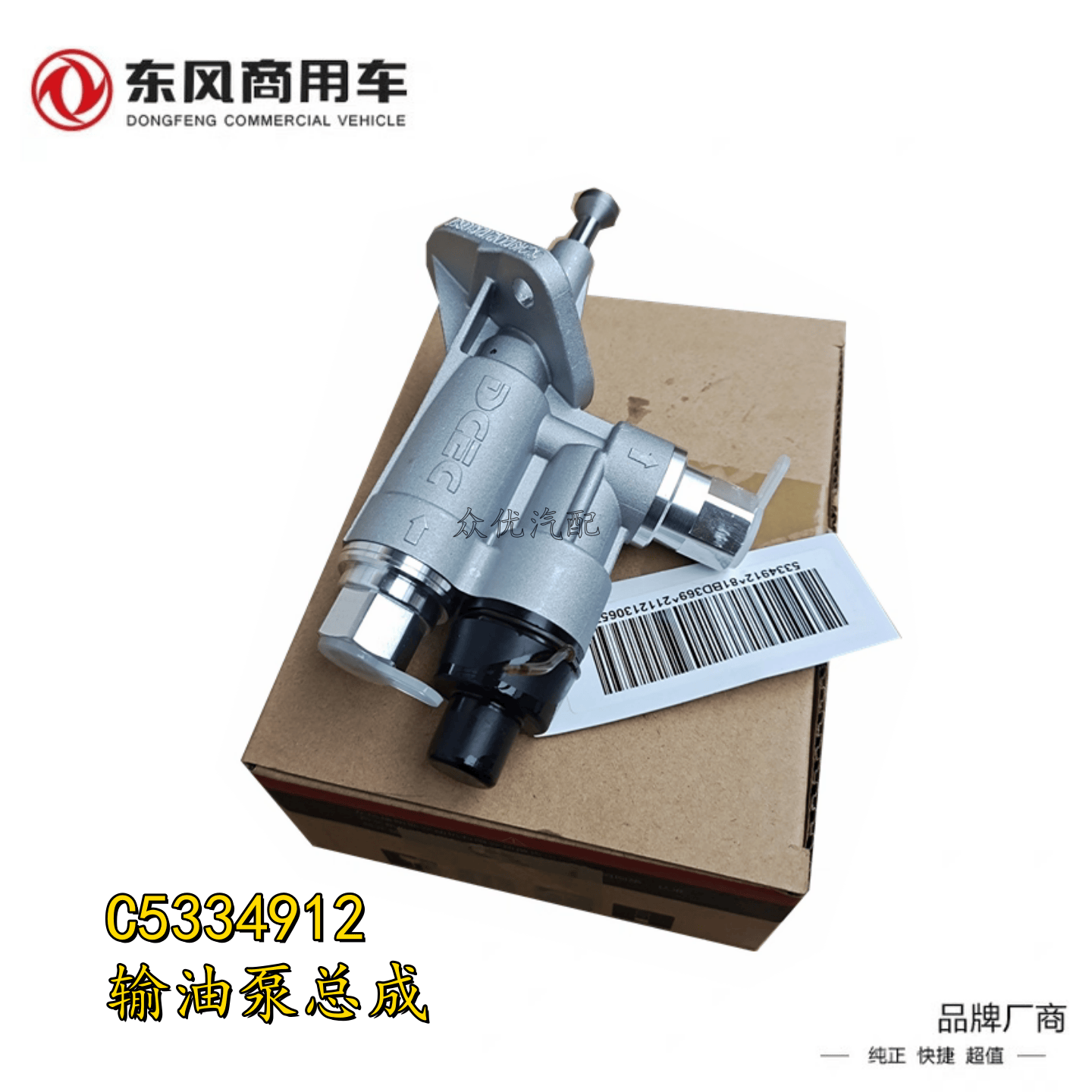 适用于原厂康明斯手动油泵4BT6bt