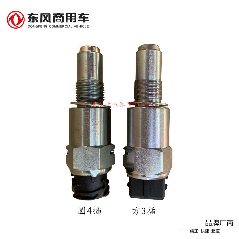 法士特车速传感器原装包邮电子式