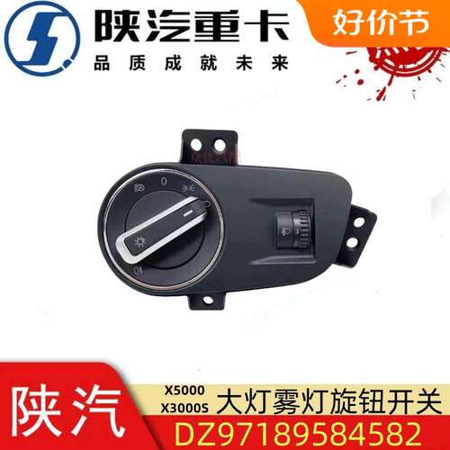 M3000S雾灯开关配件灯光自动大灯
