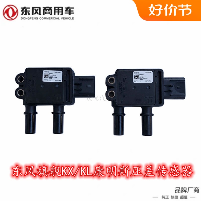 东风天龙旗舰福田康明斯原装国六