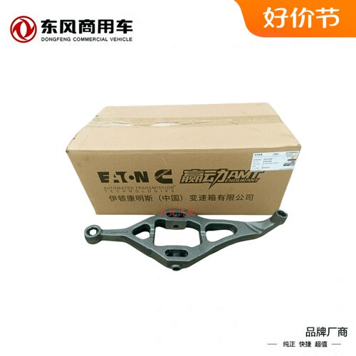 伊顿康明斯变速箱离合器分离拨叉