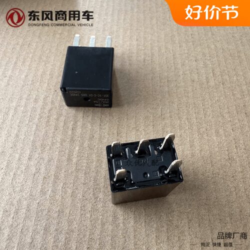 康明斯燃气点火继电器5插原包邮