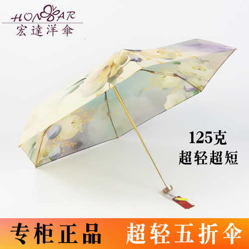 可以放小包包里的可爱小伞