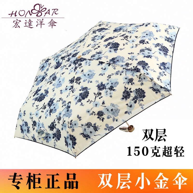 宏达双层唯美蕾丝五折超轻小巧折叠晴雨防晒防紫外线遮阳伞太阳伞