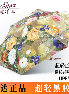 宏达超轻三折伞超轻小折叠晴雨两用黑胶雨防晒防紫外线太阳遮阳伞