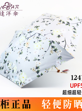 宏达超轻遮阳伞羽毛铅笔晴雨两用雨伞黑胶超强防晒防紫外线太阳女