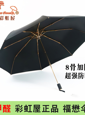 台湾彩虹屋折叠加大加固纯色晴雨两用黑胶防晒防紫外线遮阳太阳伞