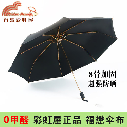 台湾彩虹屋加大加固太阳伞