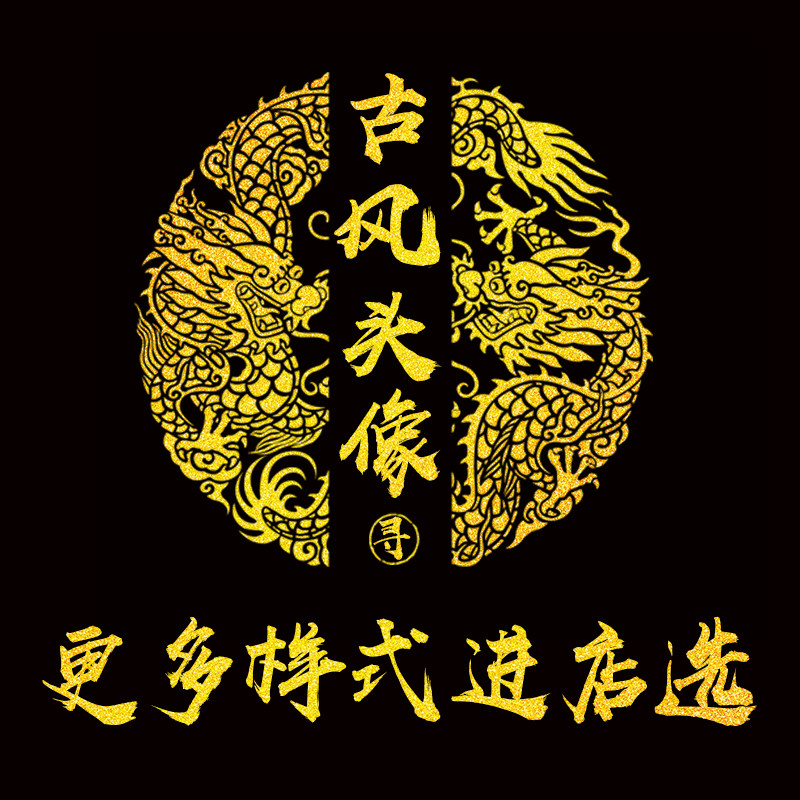 原创定制游戏公会家族水墨中国古风头像店标水印logo定制设计制作