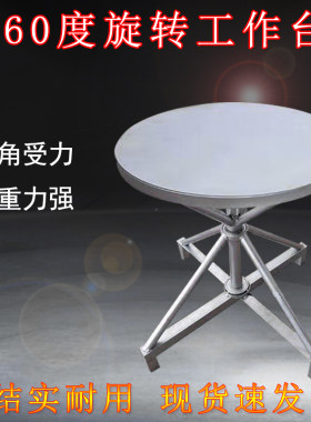 双轴承可旋转工作台快递封箱打包转盘喷漆架产品展示旋转喷漆喷胶