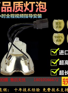 适用于ACTO雅图LX8200 LW8100 LW8200 LW8600 LX4500F投影机灯泡