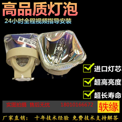 原装日立HCP-5000X/4060X/WX/4200X/5000X/5100X/5150X投影机灯泡