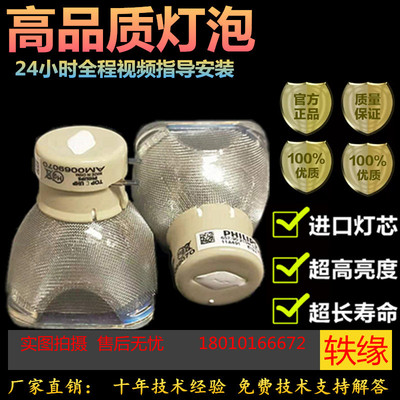 原装Hite Vision鸿合投影机灯泡HT-M600 HT-M650 B10 B50 L25 L26