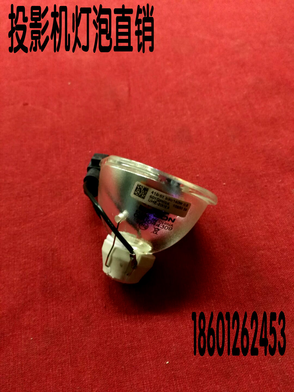 轶缘爱普生CB-E01/FH06/FH52/X49 CH-TW5700投影机仪灯泡ELPLP97