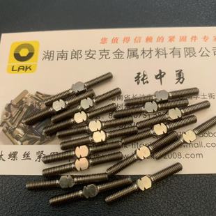 M3x18 模型用钛合金正反牙四方拉杆 Gr5 单个 订做
