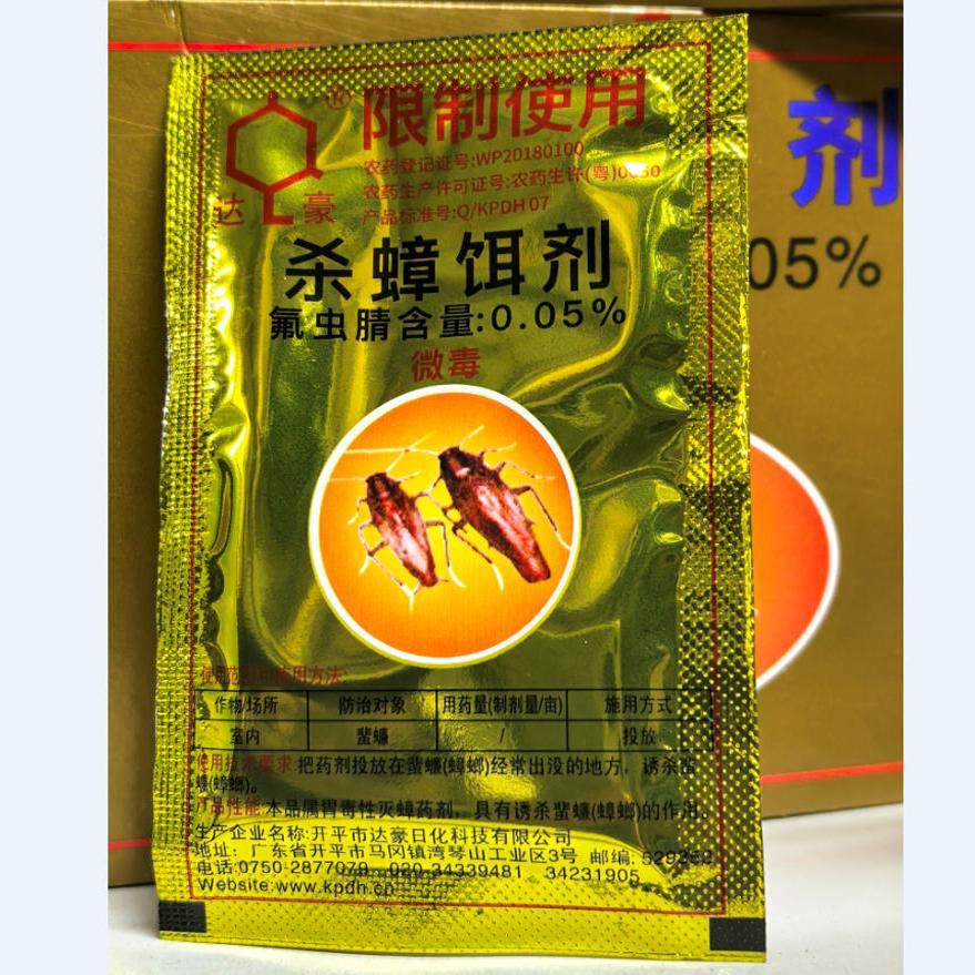 达豪金装灭蟑清 50包 ×8克