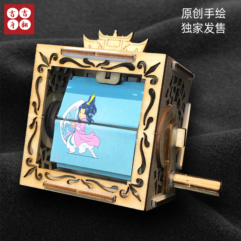 吉吉手翻原创手摇动画机峨眉剑卡通功夫动作创意80怀旧潮玩具盒子