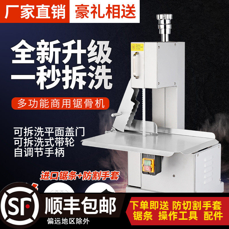 全自动小型家用商用锯骨机骨头切割机器切排骨冻肉猪蹄羊骨头牛排