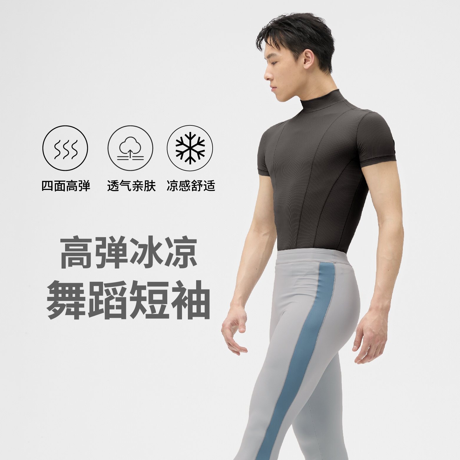 HUHU男士形体服舞蹈练功服芭蕾舞圆领短袖紧身服艺考004