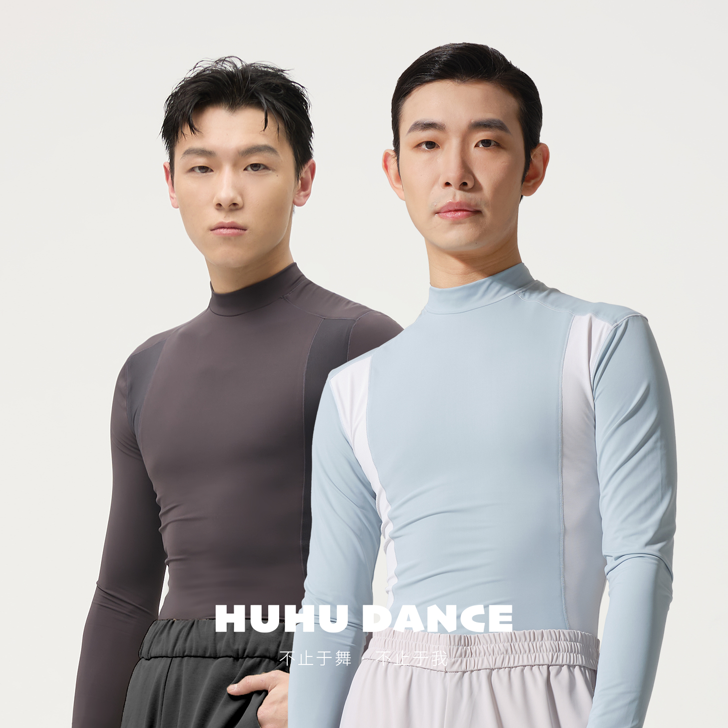 HUHU芭蕾舞练功服紧身形体服速干拼接高领长袖上衣艺考008