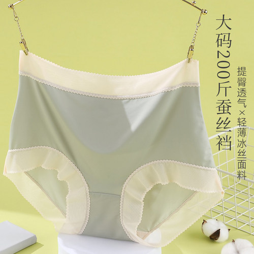 isosos三角内裤无痕大码高腰收腹