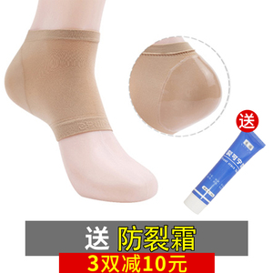 isosos硅胶足跟防裂袜套男女脚后跟保护套防裂袜子护脚足裂袜型
