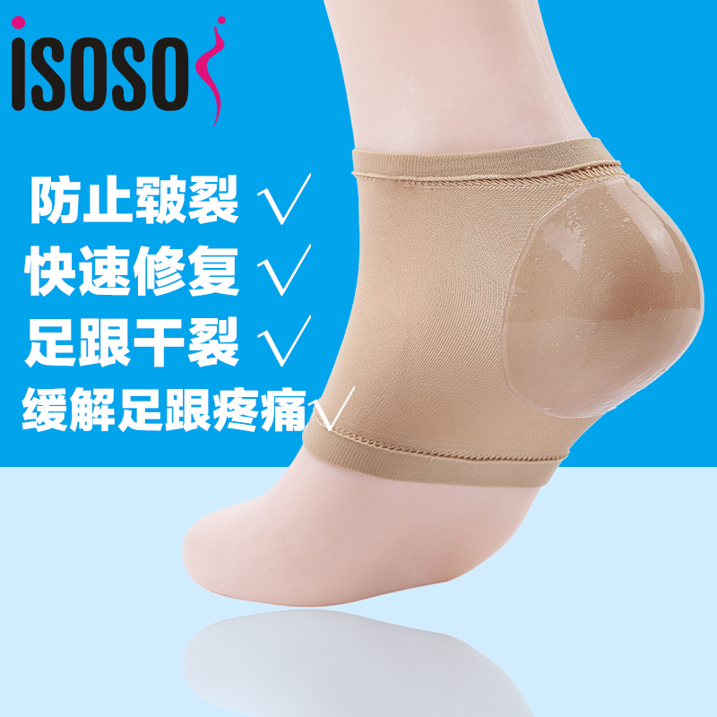 Chaussettes - collants ISOSOS - Ref 754164 Image 3